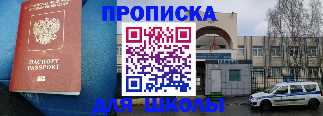 прописка 2025 в Ханты-Мансийске
