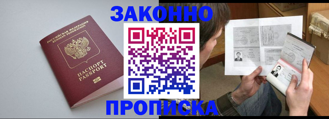 временная регистрация для школы в Ханты-Мансийске