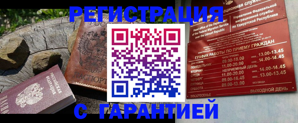 временная регистрация поиск в Ханты-Мансийске