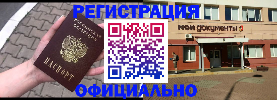 прописка для работы в Ханты-Мансийске